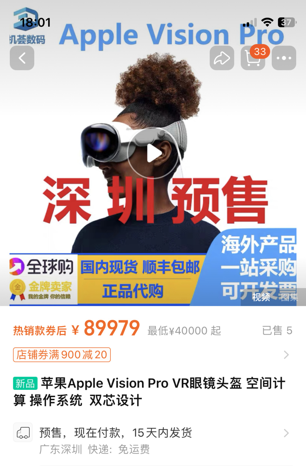 焦点平台官方：苹果Vision Pro今晚开抢，黄牛9万一台，看看首批体验者的反馈