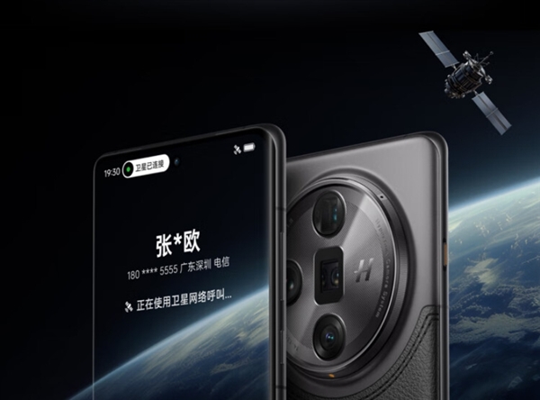 焦点登录：7499元！OPPO Find X7 Ultra卫星通信上市：首发5.5G
