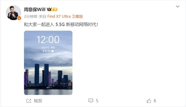 焦点登录：7499元！OPPO Find X7 Ultra卫星通信上市：首发5.5G