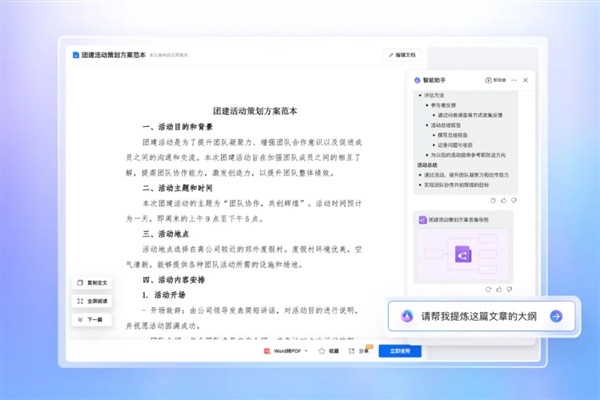 焦点平台：腾讯文库正式发布：汇集亿级专业文档 一键转文档编辑