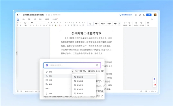 焦点平台：腾讯文库正式发布：汇集亿级专业文档 一键转文档编辑