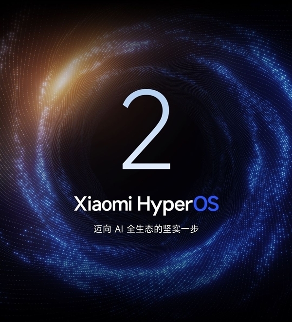 焦点娱乐主管：小米澎湃OS 2安全隐私能力大升级：业内最高安全等级端到端加密