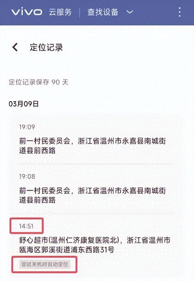 焦点登录：男子在足浴店遗失名表，11日内已被多次转卖，在民警协助下找回