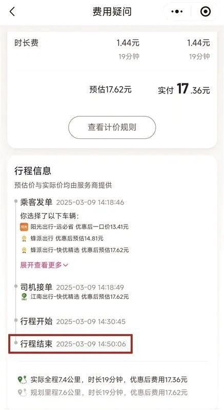 焦点登录：男子在足浴店遗失名表，11日内已被多次转卖，在民警协助下找回