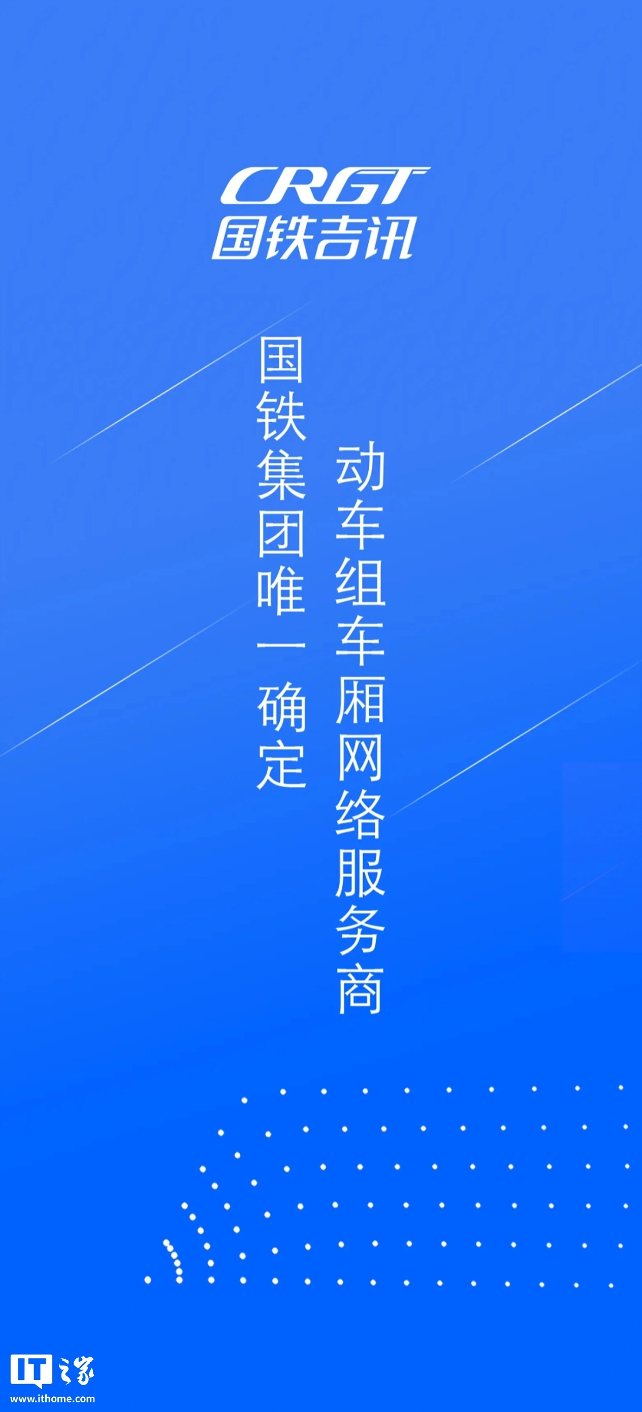 焦点平台注册：国铁吉讯：将于 6 月 15 日关闭部分行程同步相关服务