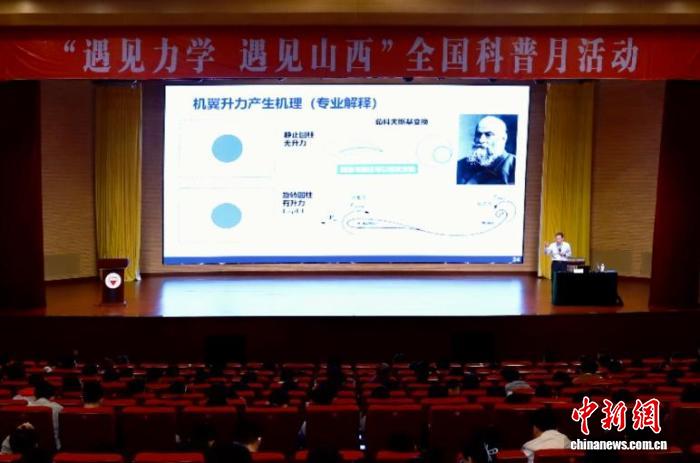 重庆时时彩：中国力学学会等举办“遇见力学·遇见山西”全国科普月活动