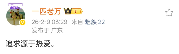 焦点娱乐官方:魅族手机要结束了 但也早就结束了