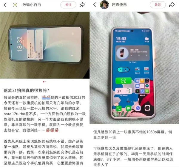 焦点娱乐官方:魅族手机要结束了 但也早就结束了