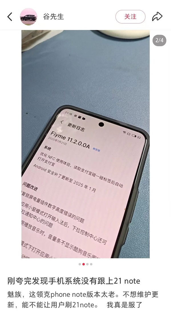 焦点娱乐官方:魅族手机要结束了 但也早就结束了