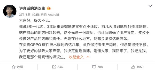 焦点娱乐官方:魅族手机要结束了 但也早就结束了